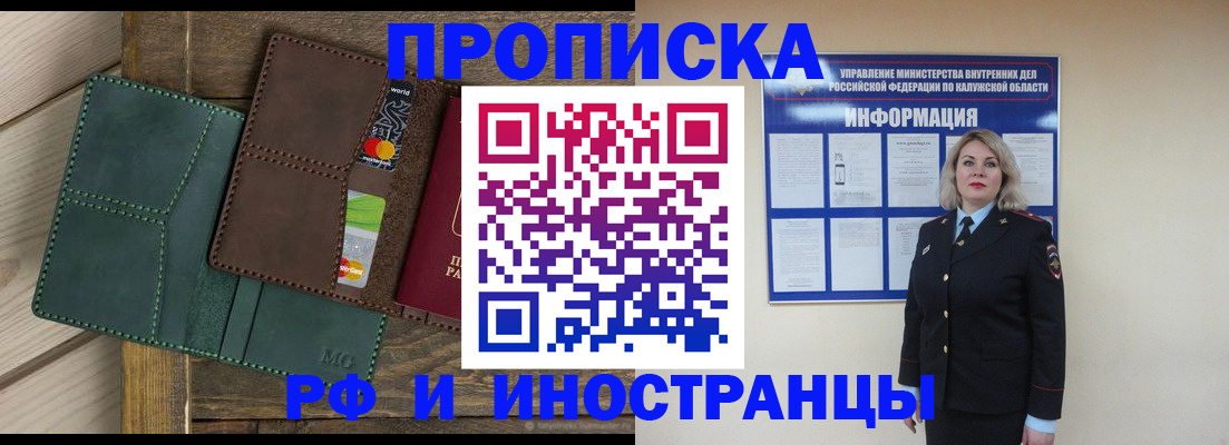 временная регистрация для всех в Эртили