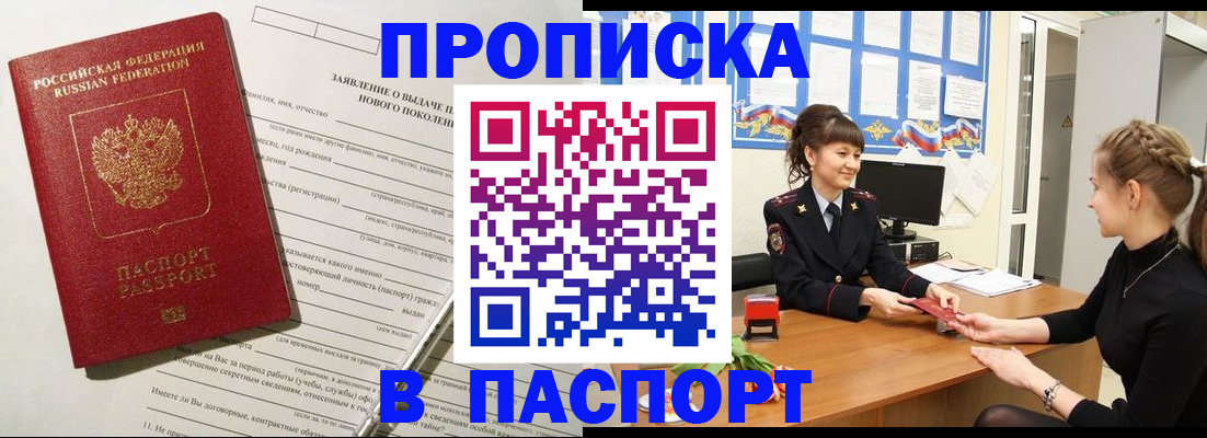 пропишу в квартире в Эртили