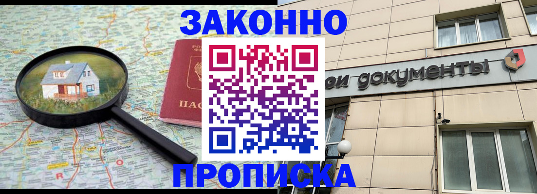 прописка поиск в Эртили